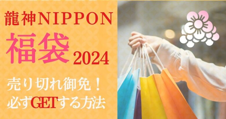 2022龍神NIPPON福袋 クリアカードセット 🏐 全日本男子バレーボールチーム「龍神 NIPPON 2023」 公式トレーディングカード【製品情報】 | Trading Card Journal